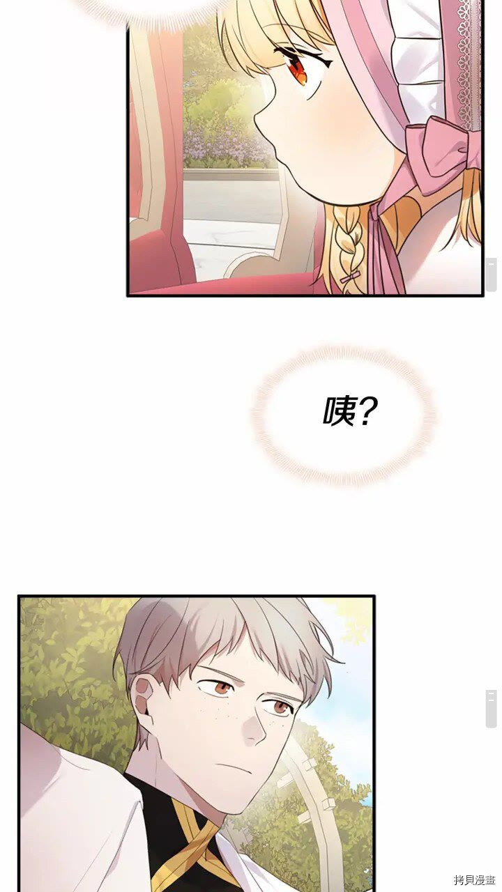 重生小公主生存法则[拷贝漫画]韩漫全集-第25话无删减无遮挡章节图片 
