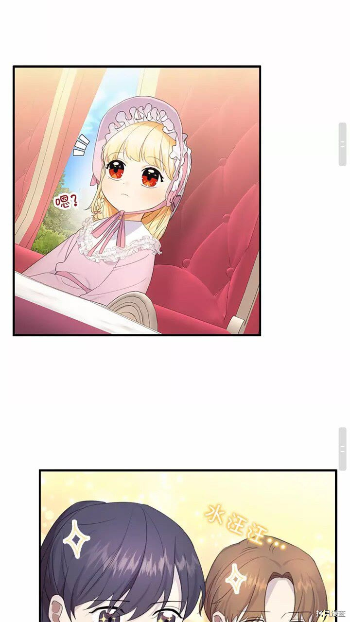 重生小公主生存法则[拷贝漫画]韩漫全集-第25话无删减无遮挡章节图片 