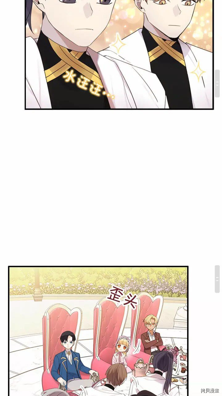 重生小公主生存法则[拷贝漫画]韩漫全集-第25话无删减无遮挡章节图片 