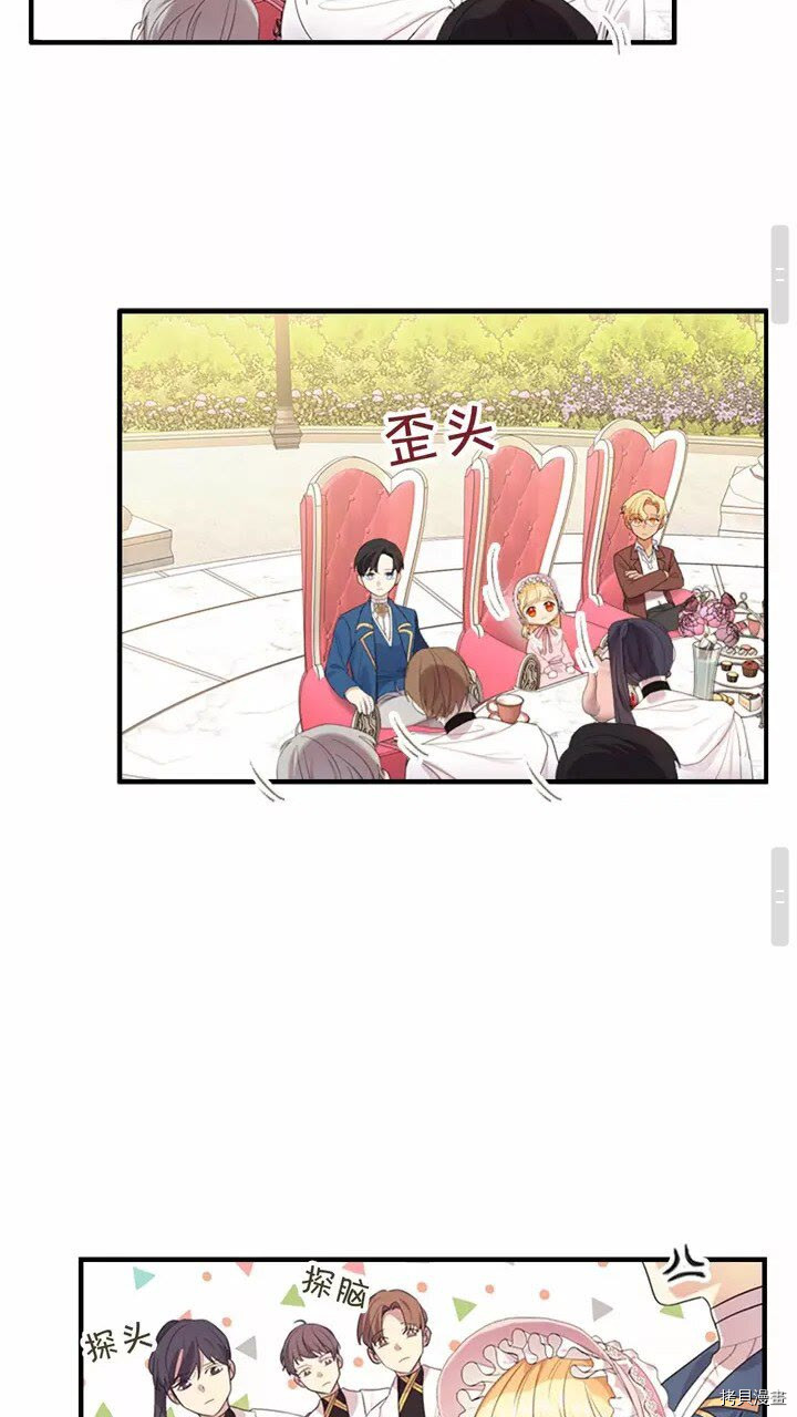 重生小公主生存法则[拷贝漫画]韩漫全集-第25话无删减无遮挡章节图片 