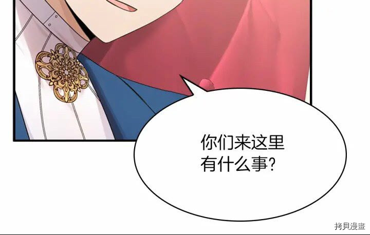 重生小公主生存法则[拷贝漫画]韩漫全集-第25话无删减无遮挡章节图片 