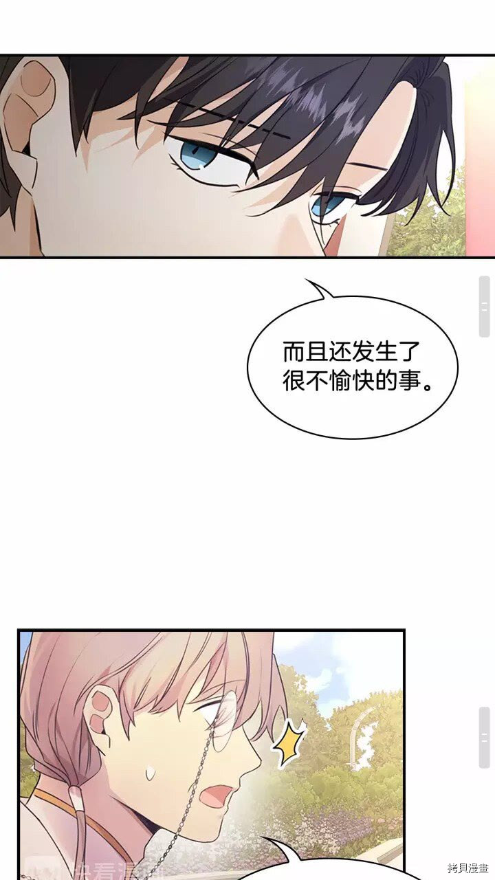 重生小公主生存法则[拷贝漫画]韩漫全集-第25话无删减无遮挡章节图片 