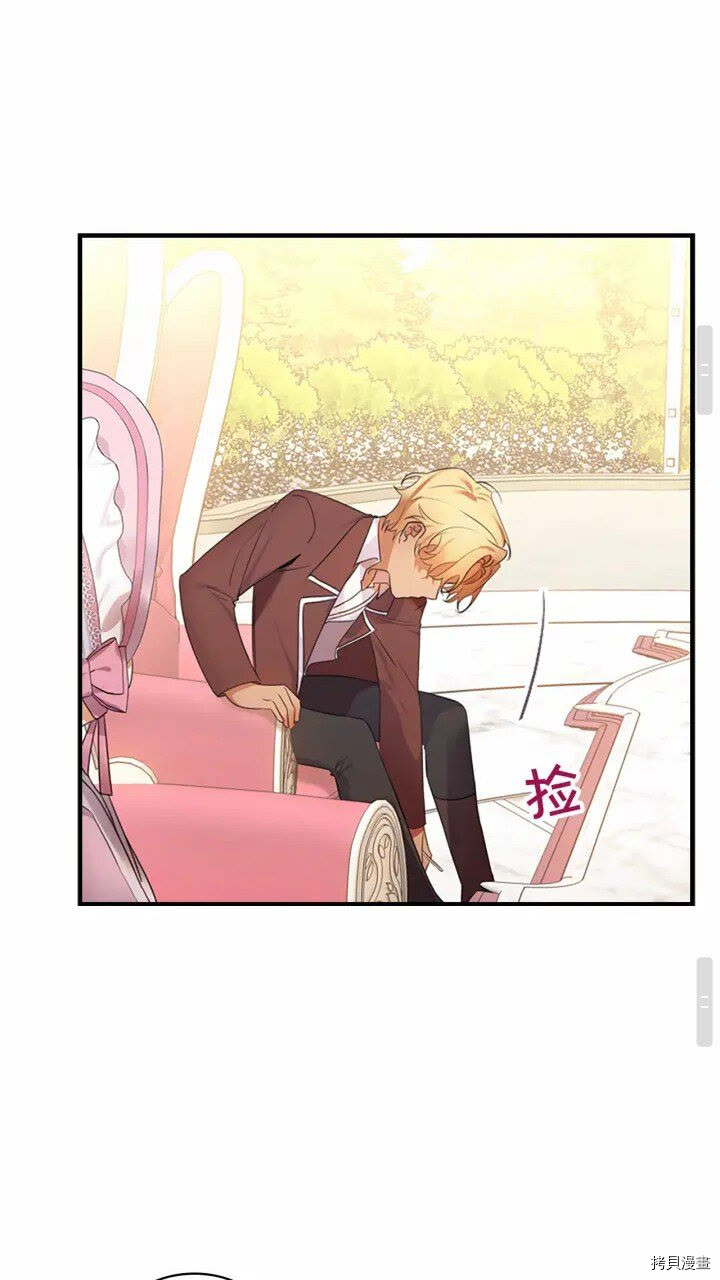 重生小公主生存法则[拷贝漫画]韩漫全集-第25话无删减无遮挡章节图片 