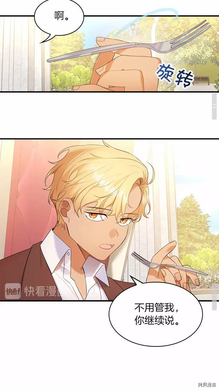 重生小公主生存法则[拷贝漫画]韩漫全集-第25话无删减无遮挡章节图片 