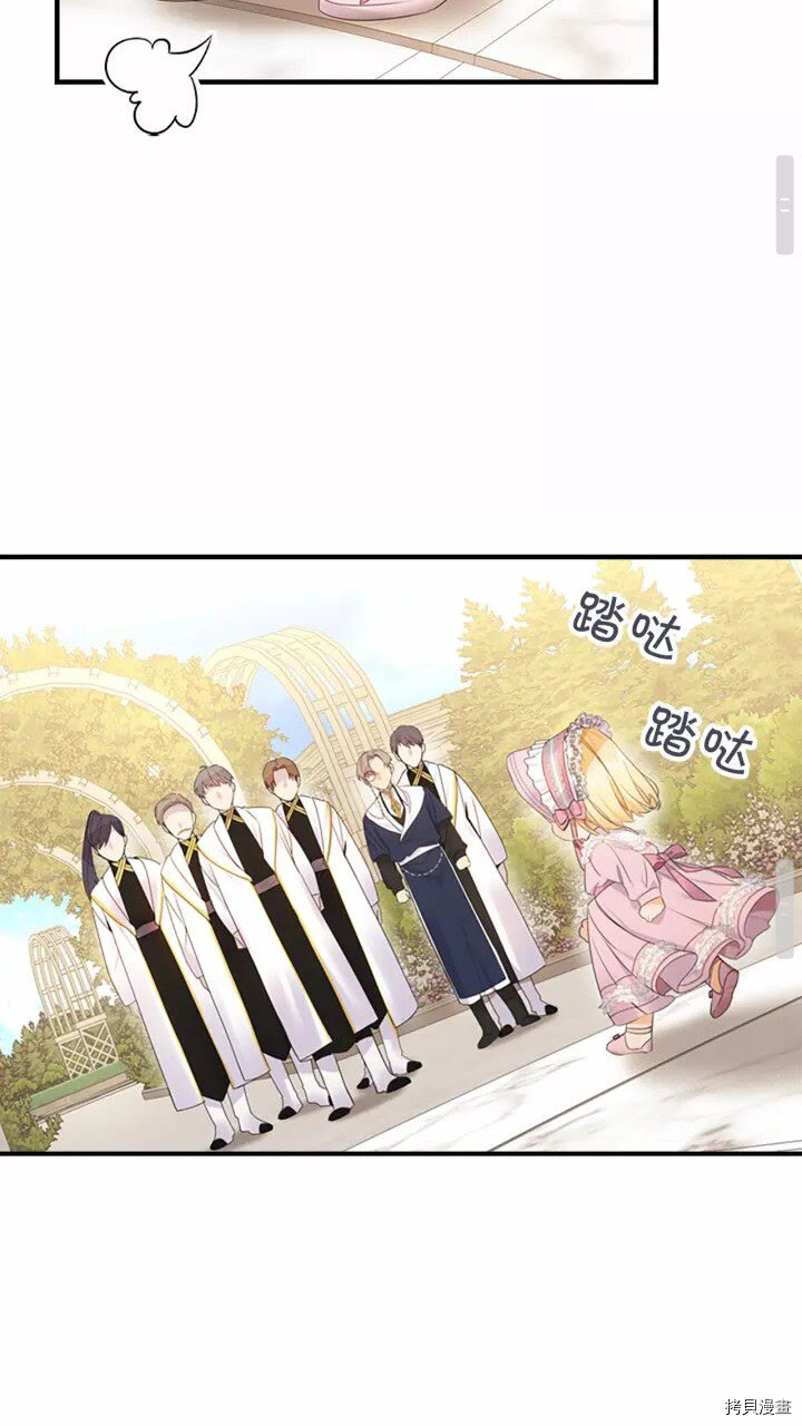 重生小公主生存法则[拷贝漫画]韩漫全集-第25话无删减无遮挡章节图片 