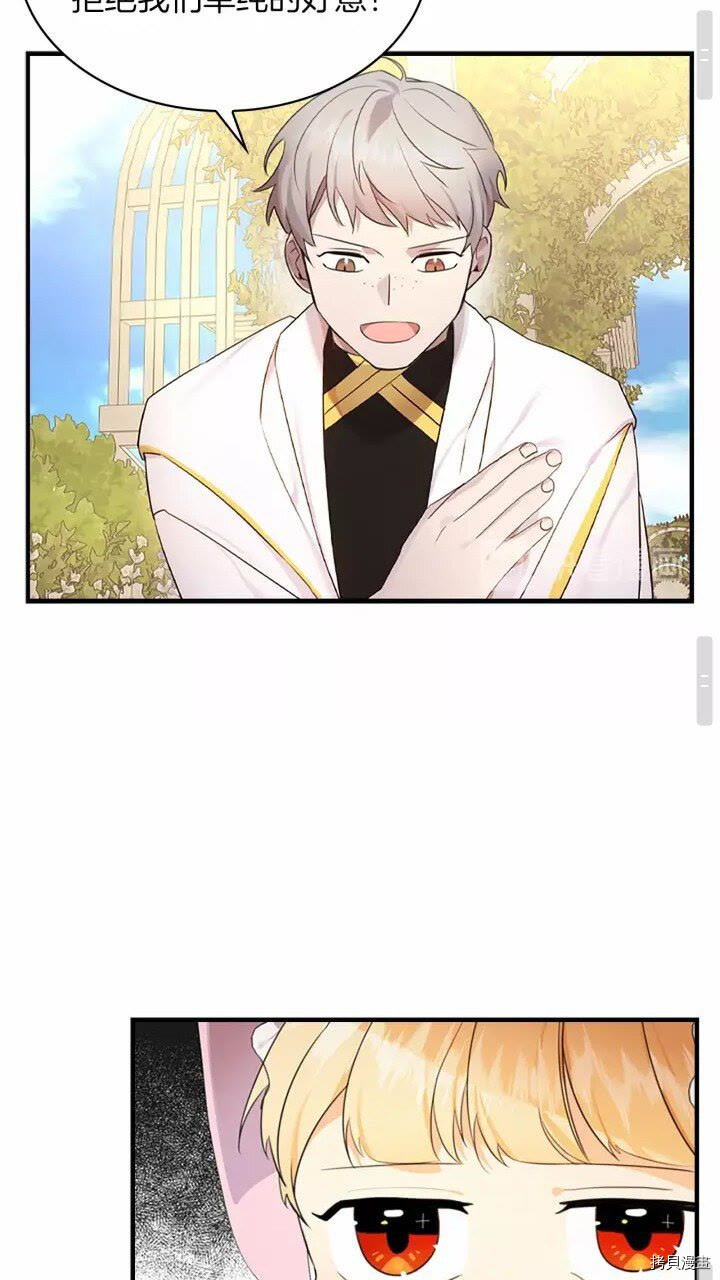 重生小公主生存法则[拷贝漫画]韩漫全集-第25话无删减无遮挡章节图片 