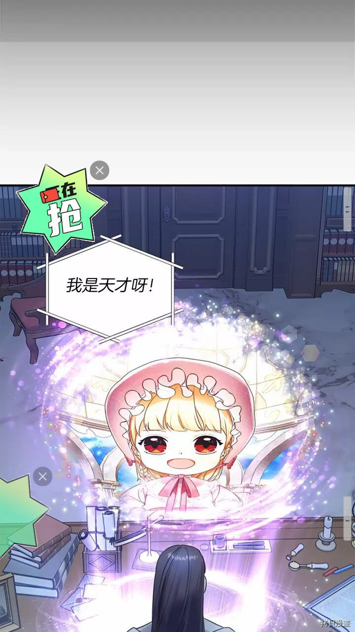 重生小公主生存法则[拷贝漫画]韩漫全集-第25话无删减无遮挡章节图片 