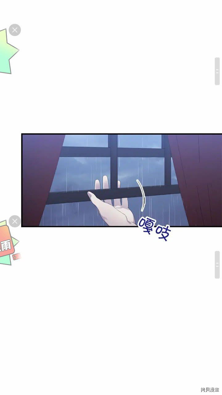 重生小公主生存法则[拷贝漫画]韩漫全集-第25话无删减无遮挡章节图片 