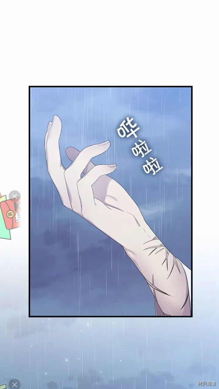 重生小公主生存法则[拷贝漫画]韩漫全集-第25话无删减无遮挡章节图片 