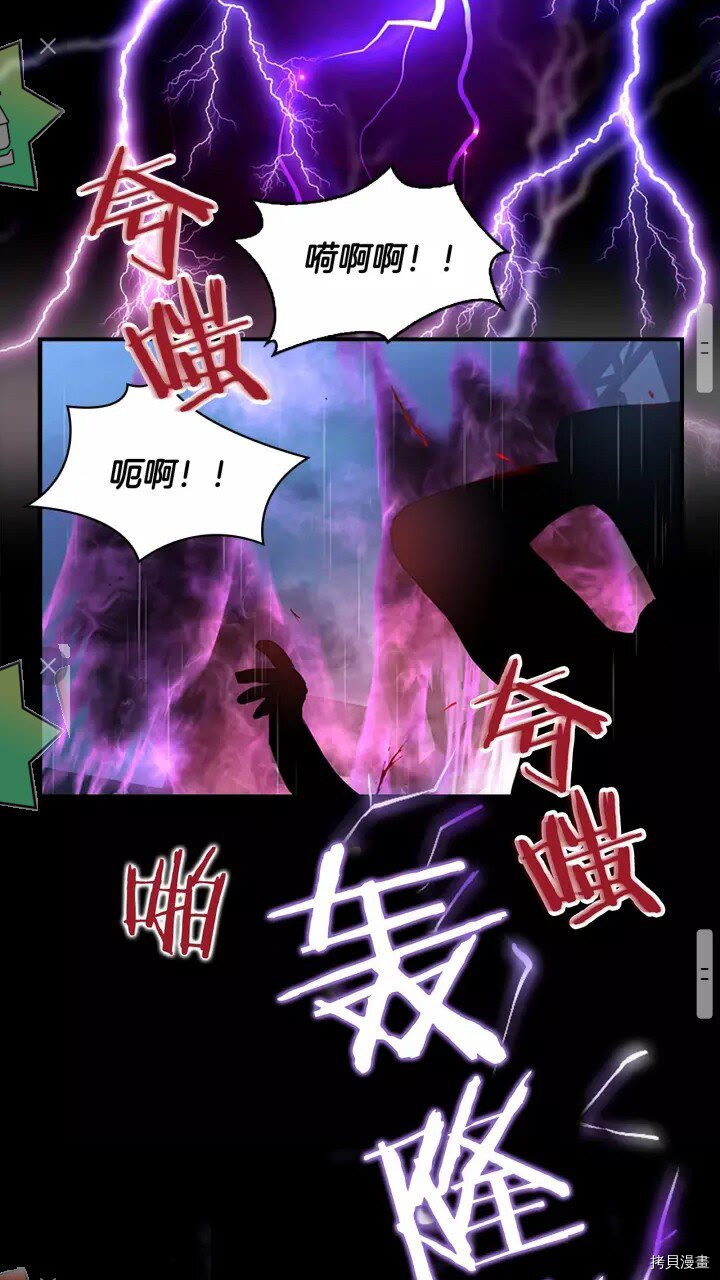 重生小公主生存法则[拷贝漫画]韩漫全集-第25话无删减无遮挡章节图片 