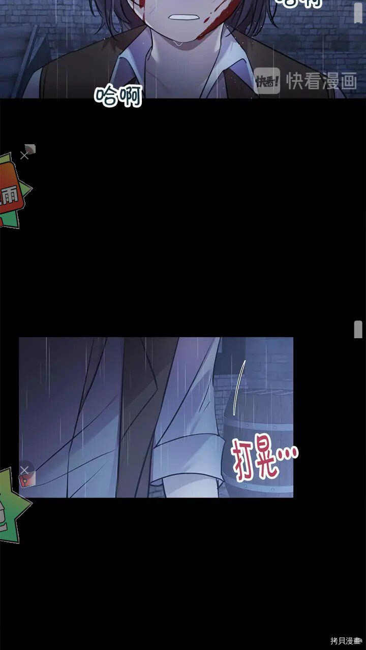 重生小公主生存法则[拷贝漫画]韩漫全集-第25话无删减无遮挡章节图片 