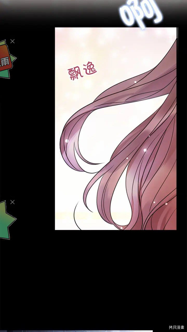 重生小公主生存法则[拷贝漫画]韩漫全集-第25话无删减无遮挡章节图片 