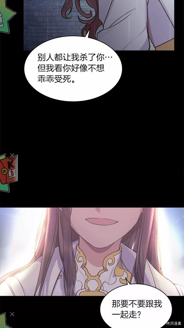 重生小公主生存法则[拷贝漫画]韩漫全集-第25话无删减无遮挡章节图片 