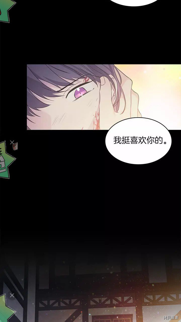 重生小公主生存法则[拷贝漫画]韩漫全集-第25话无删减无遮挡章节图片 