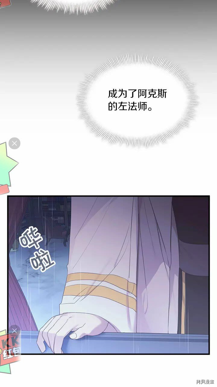 重生小公主生存法则[拷贝漫画]韩漫全集-第25话无删减无遮挡章节图片 