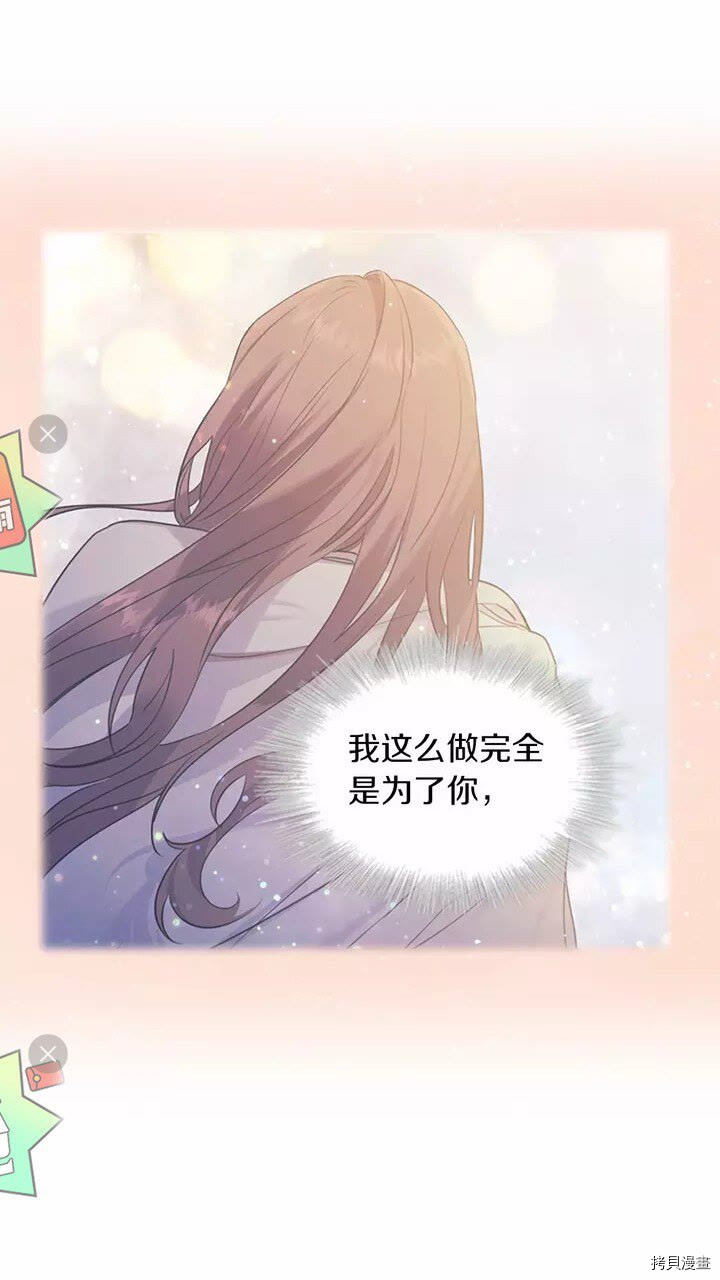 重生小公主生存法则[拷贝漫画]韩漫全集-第25话无删减无遮挡章节图片 