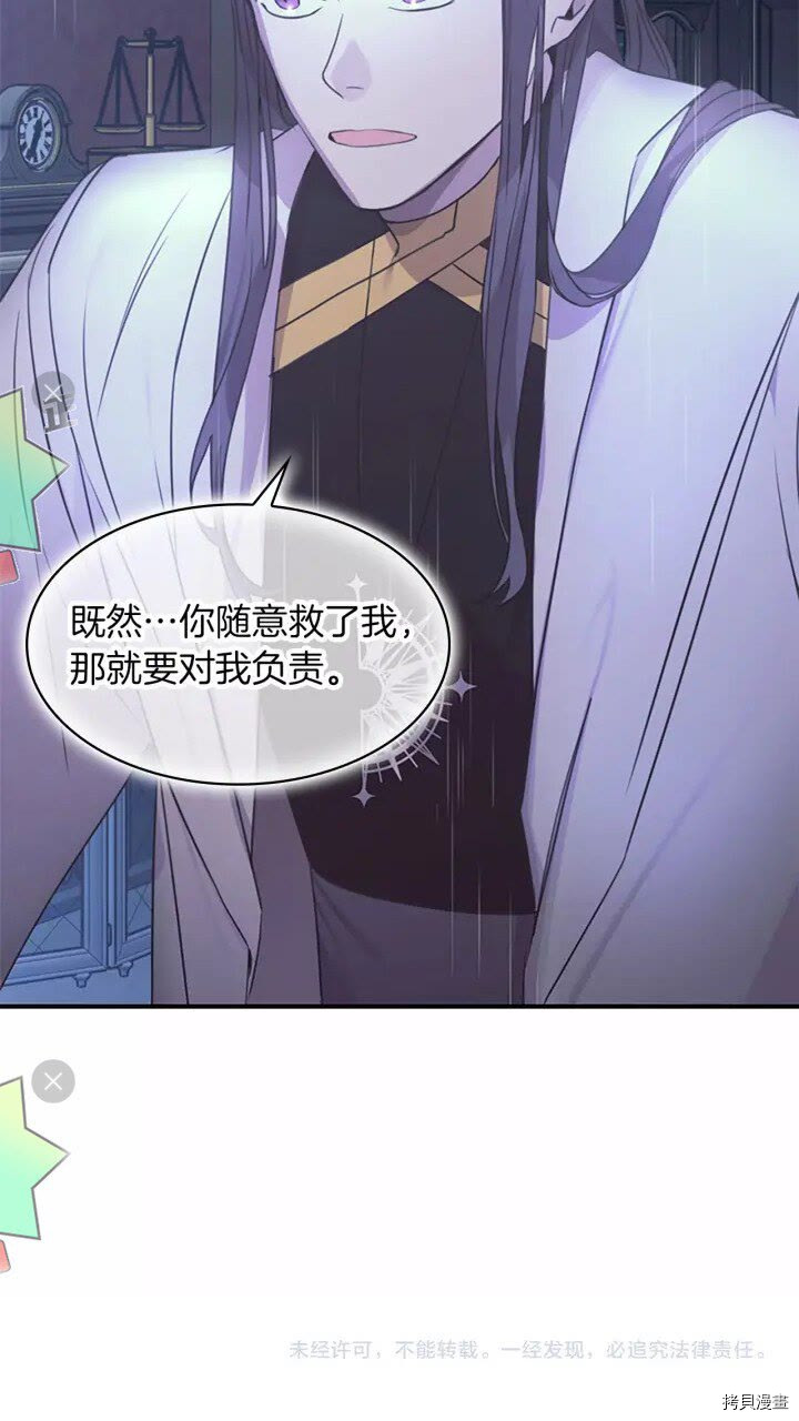 重生小公主生存法则[拷贝漫画]韩漫全集-第25话无删减无遮挡章节图片 