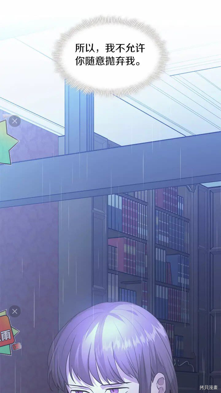 重生小公主生存法则[拷贝漫画]韩漫全集-第25话无删减无遮挡章节图片 