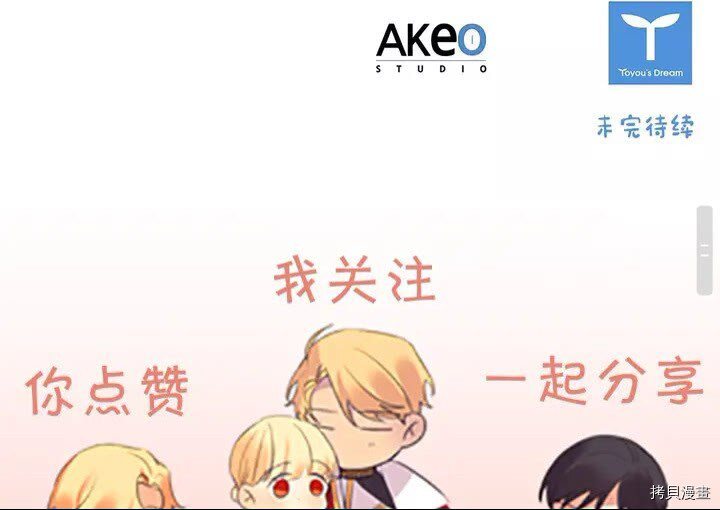 重生小公主生存法则[拷贝漫画]韩漫全集-第25话无删减无遮挡章节图片 