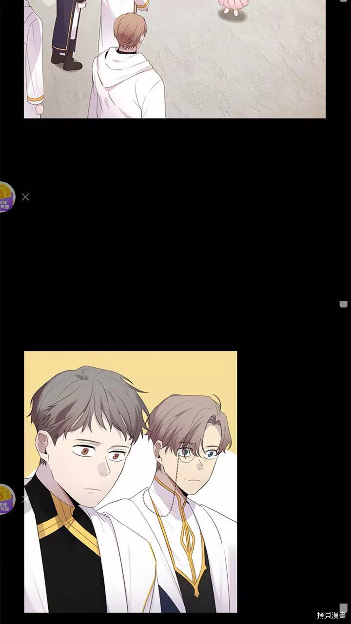 重生小公主生存法则[拷贝漫画]韩漫全集-第26话无删减无遮挡章节图片 