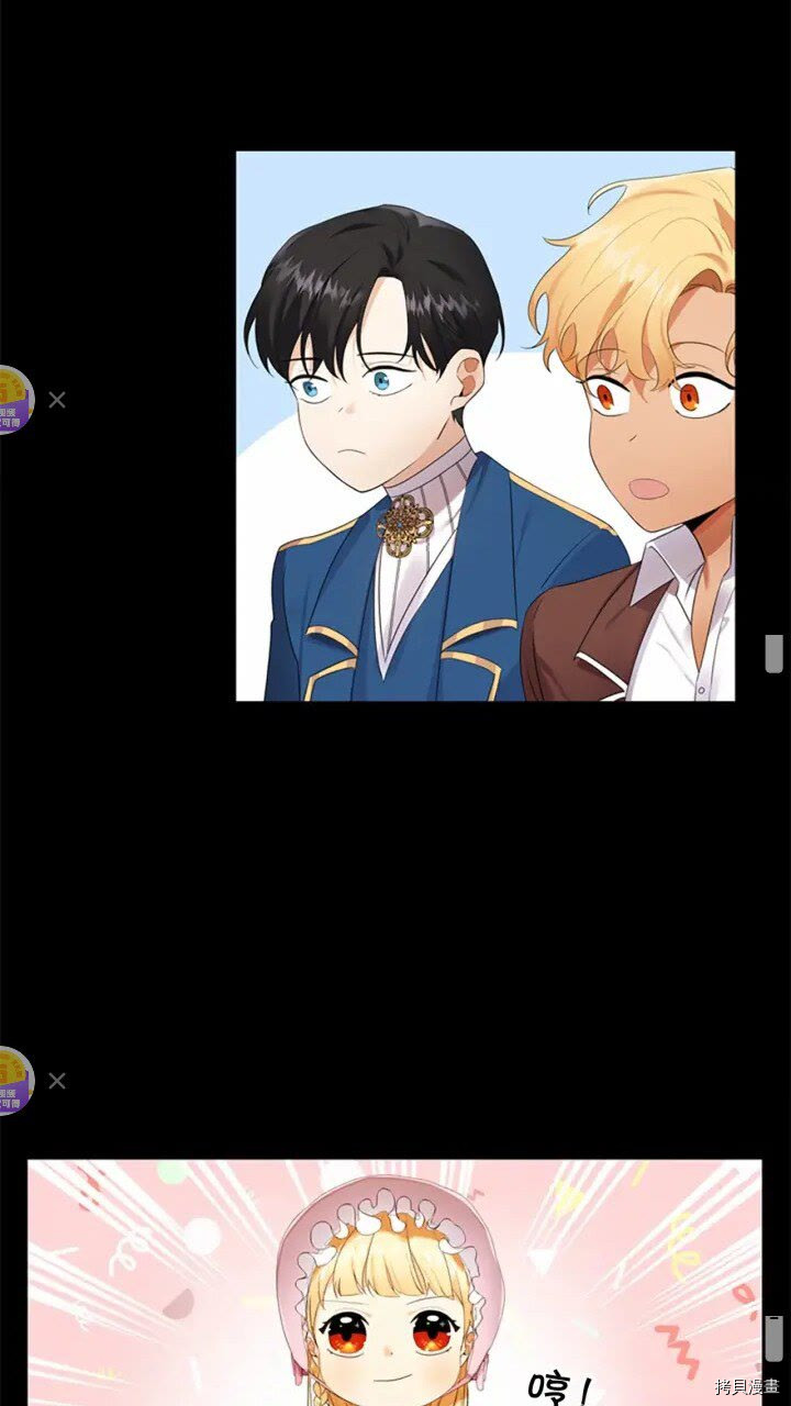 重生小公主生存法则[拷贝漫画]韩漫全集-第26话无删减无遮挡章节图片 