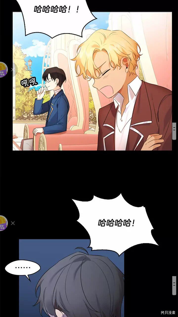 重生小公主生存法则[拷贝漫画]韩漫全集-第26话无删减无遮挡章节图片 