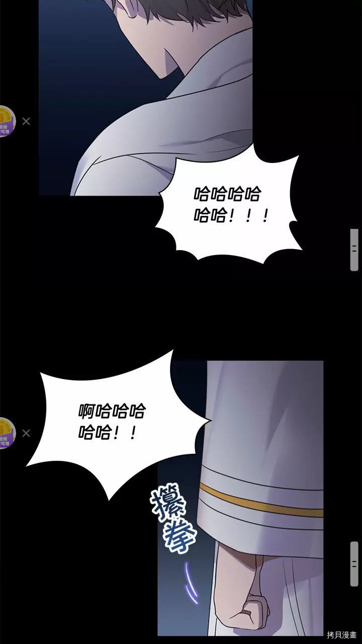 重生小公主生存法则[拷贝漫画]韩漫全集-第26话无删减无遮挡章节图片 