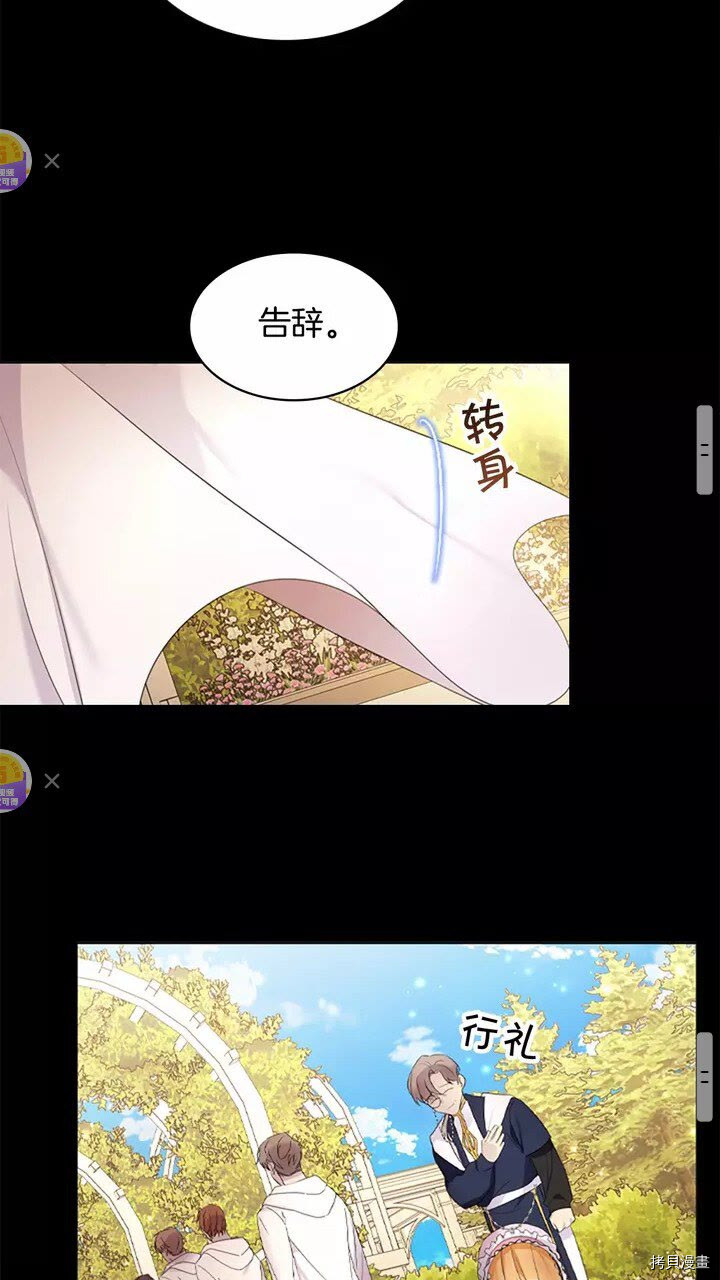 重生小公主生存法则[拷贝漫画]韩漫全集-第26话无删减无遮挡章节图片 