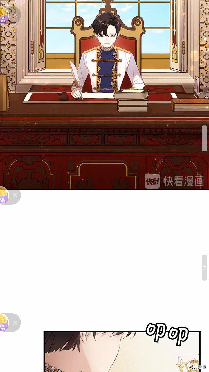 重生小公主生存法则[拷贝漫画]韩漫全集-第26话无删减无遮挡章节图片 
