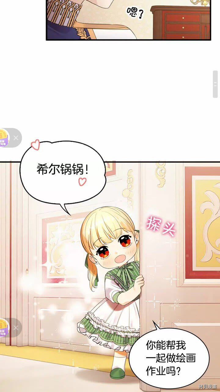 重生小公主生存法则[拷贝漫画]韩漫全集-第26话无删减无遮挡章节图片 