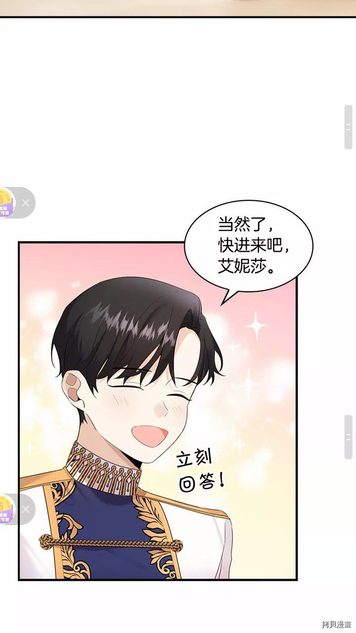 重生小公主生存法则[拷贝漫画]韩漫全集-第26话无删减无遮挡章节图片 