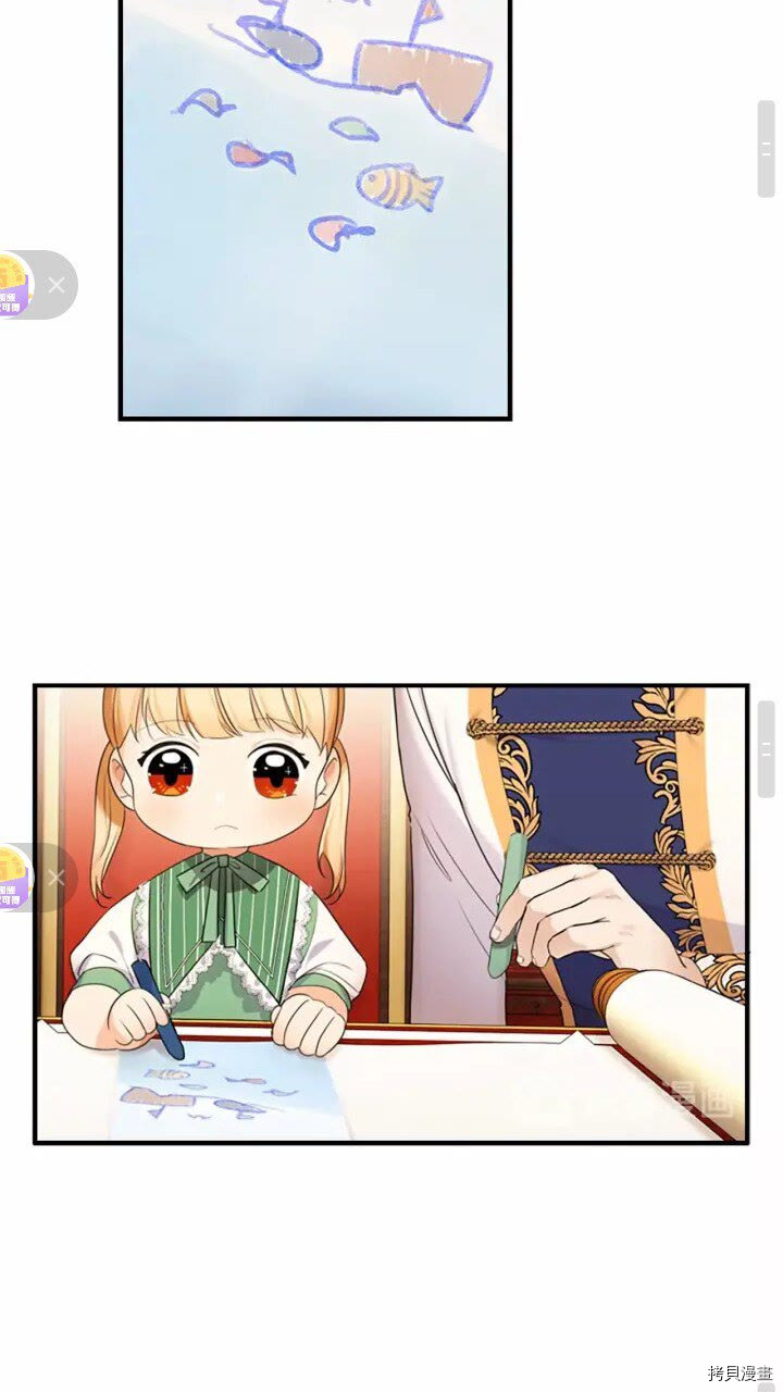 重生小公主生存法则[拷贝漫画]韩漫全集-第26话无删减无遮挡章节图片 