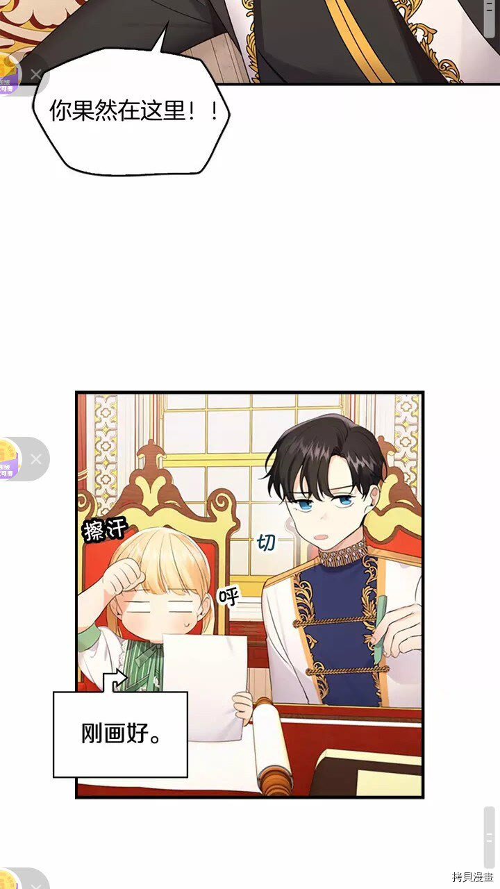 重生小公主生存法则[拷贝漫画]韩漫全集-第26话无删减无遮挡章节图片 