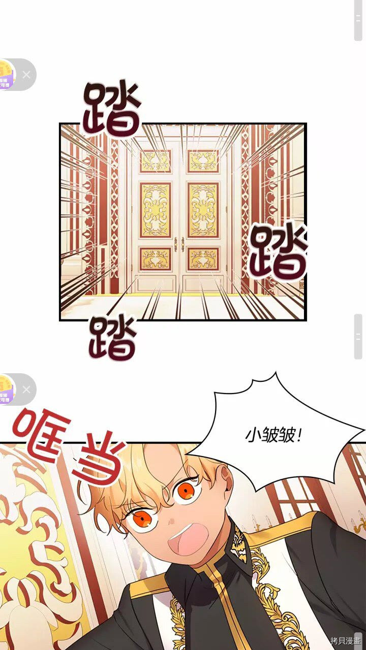 重生小公主生存法则[拷贝漫画]韩漫全集-第26话无删减无遮挡章节图片 