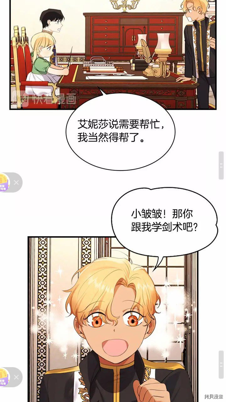 重生小公主生存法则[拷贝漫画]韩漫全集-第26话无删减无遮挡章节图片 