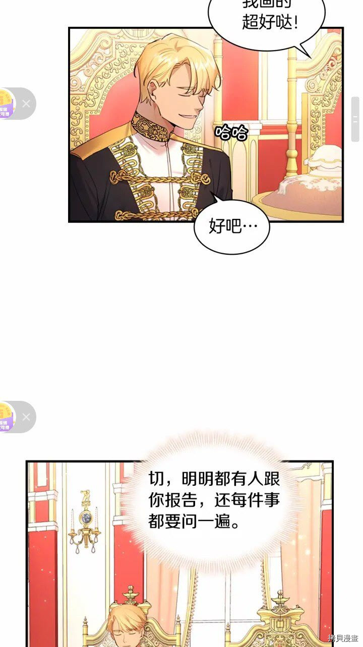 重生小公主生存法则[拷贝漫画]韩漫全集-第26话无删减无遮挡章节图片 