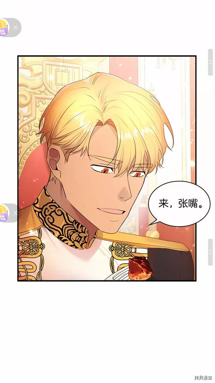 重生小公主生存法则[拷贝漫画]韩漫全集-第26话无删减无遮挡章节图片 