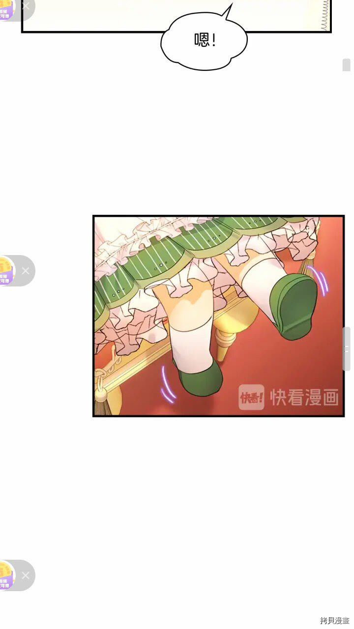 重生小公主生存法则[拷贝漫画]韩漫全集-第26话无删减无遮挡章节图片 