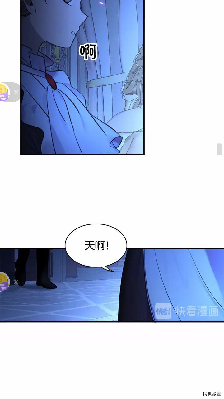 重生小公主生存法则[拷贝漫画]韩漫全集-第26话无删减无遮挡章节图片 