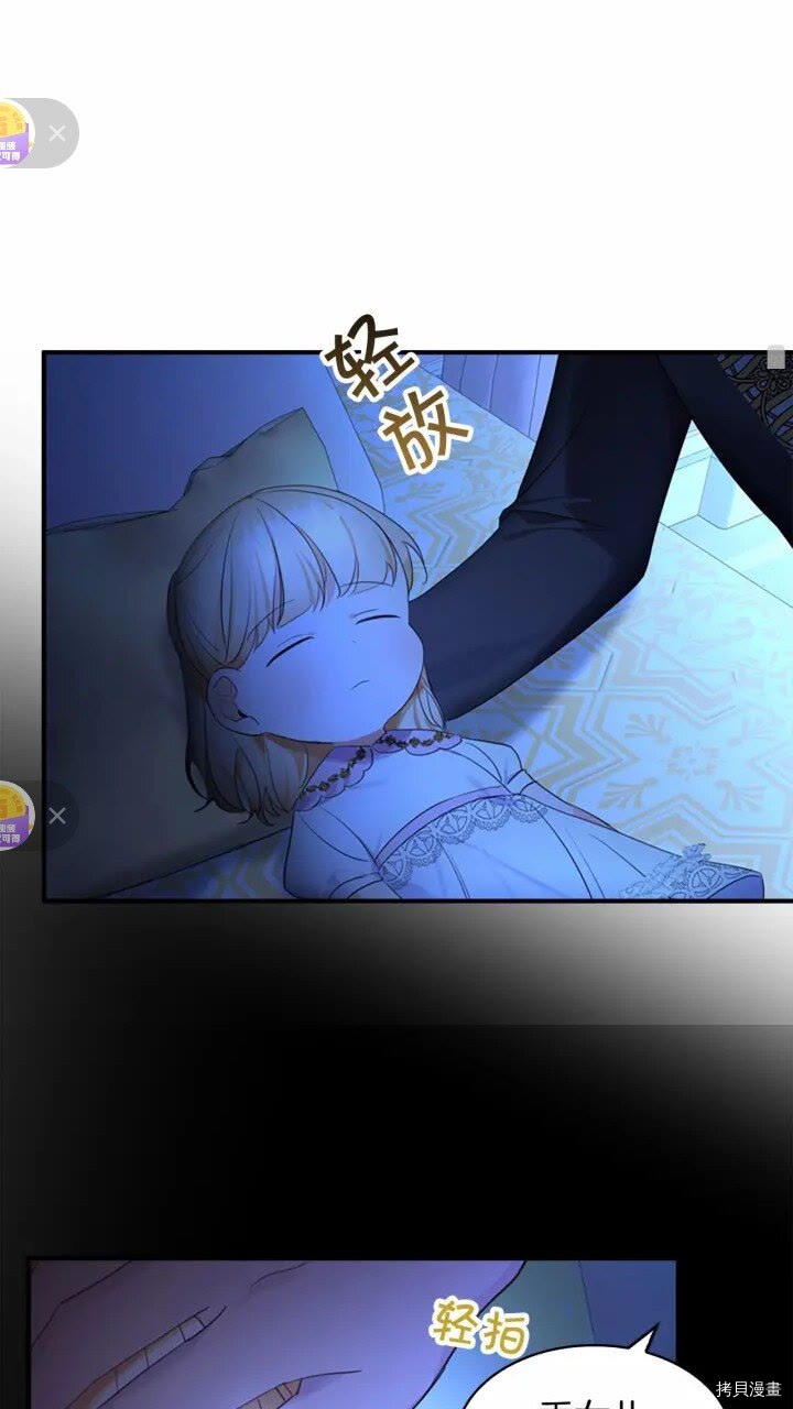 重生小公主生存法则[拷贝漫画]韩漫全集-第26话无删减无遮挡章节图片 