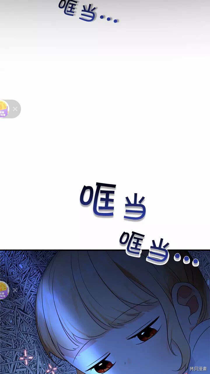 重生小公主生存法则[拷贝漫画]韩漫全集-第26话无删减无遮挡章节图片 