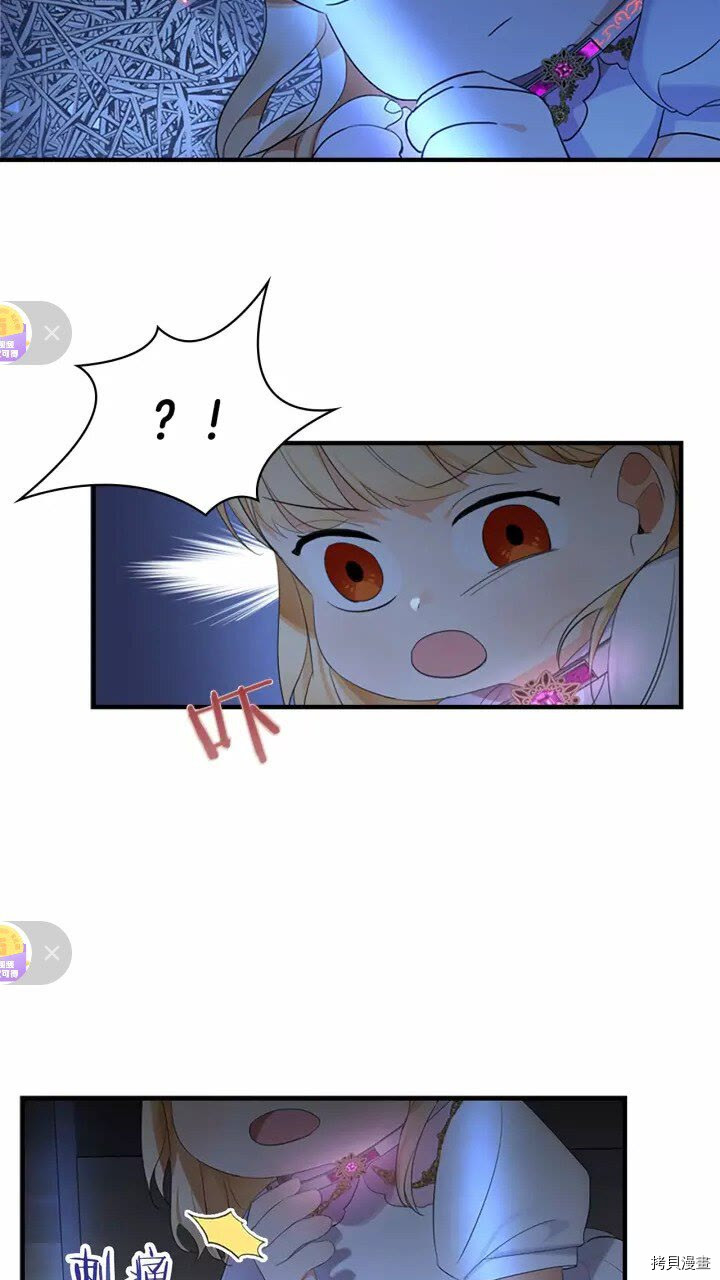 重生小公主生存法则[拷贝漫画]韩漫全集-第26话无删减无遮挡章节图片 