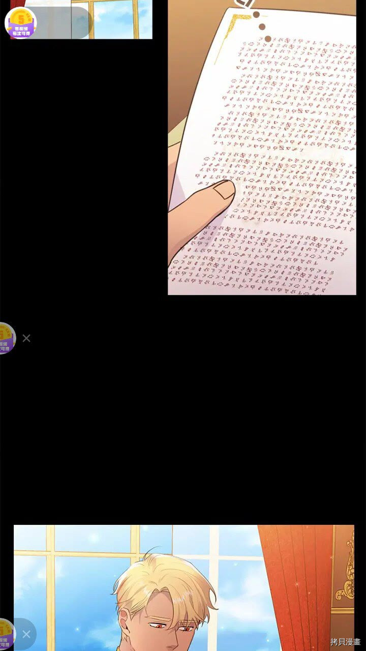 重生小公主生存法则[拷贝漫画]韩漫全集-第27话无删减无遮挡章节图片 