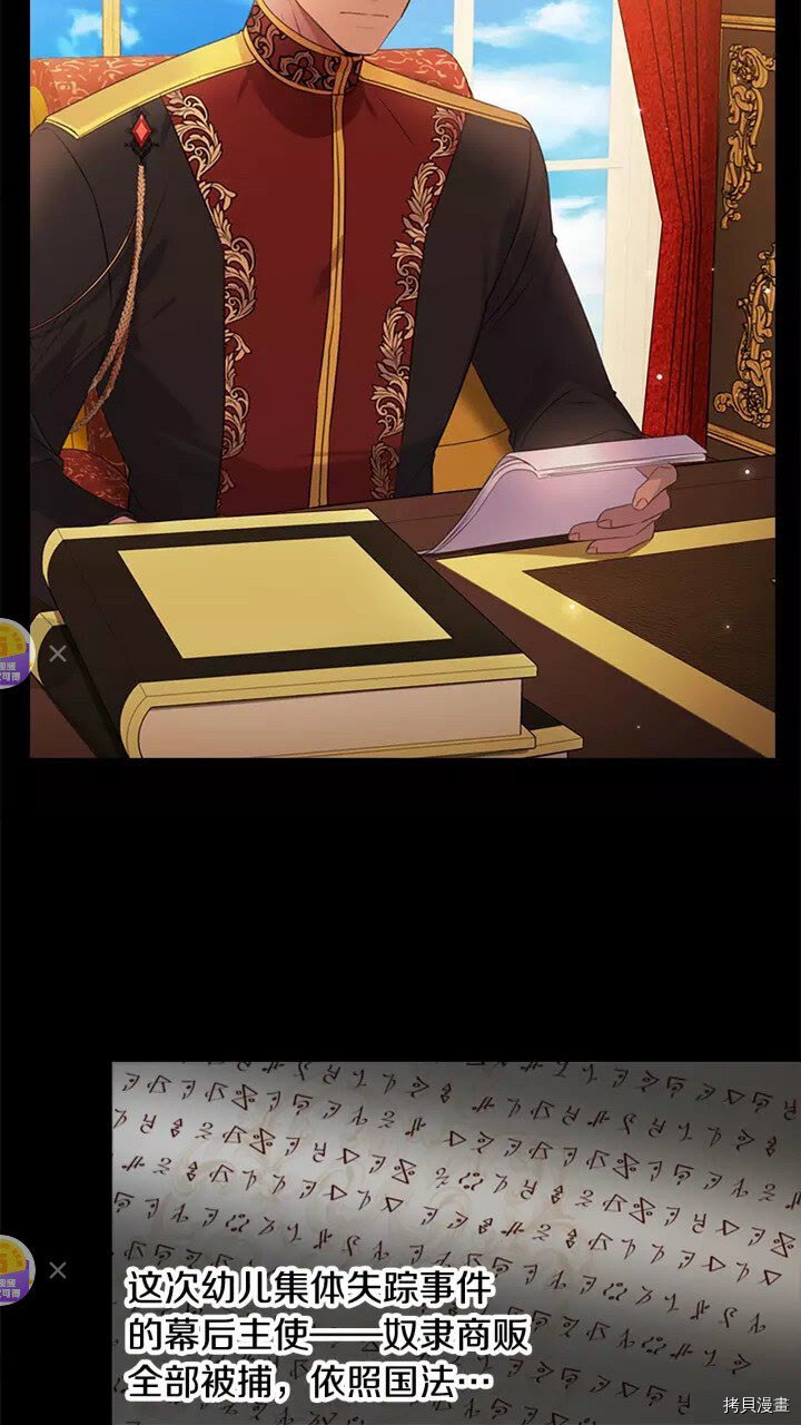 重生小公主生存法则[拷贝漫画]韩漫全集-第27话无删减无遮挡章节图片 