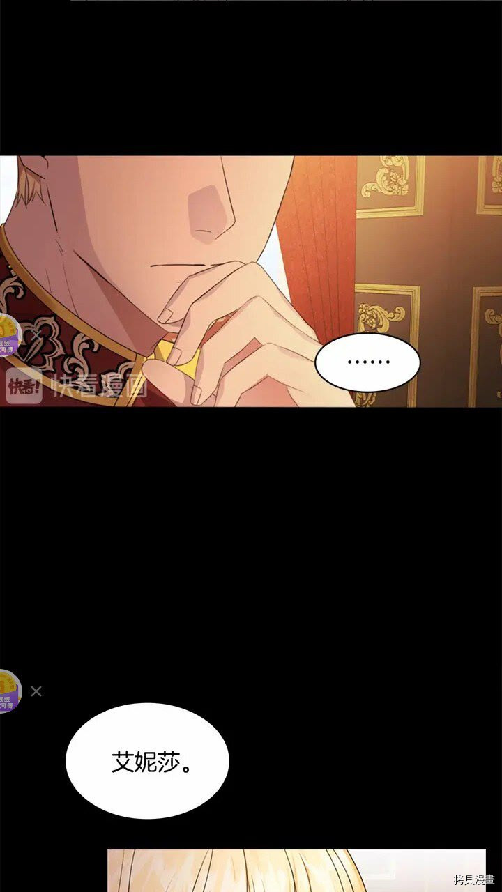重生小公主生存法则[拷贝漫画]韩漫全集-第27话无删减无遮挡章节图片 