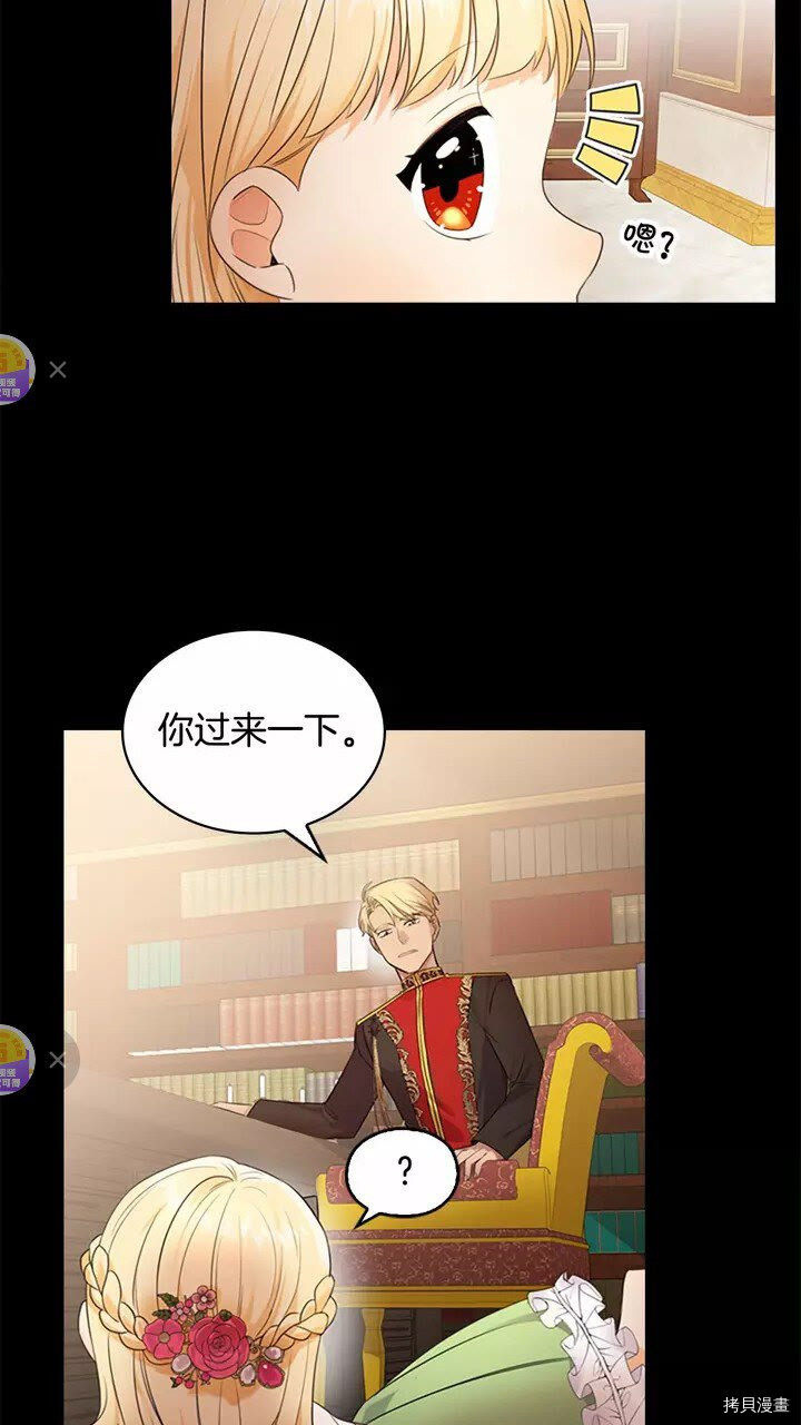重生小公主生存法则[拷贝漫画]韩漫全集-第27话无删减无遮挡章节图片 