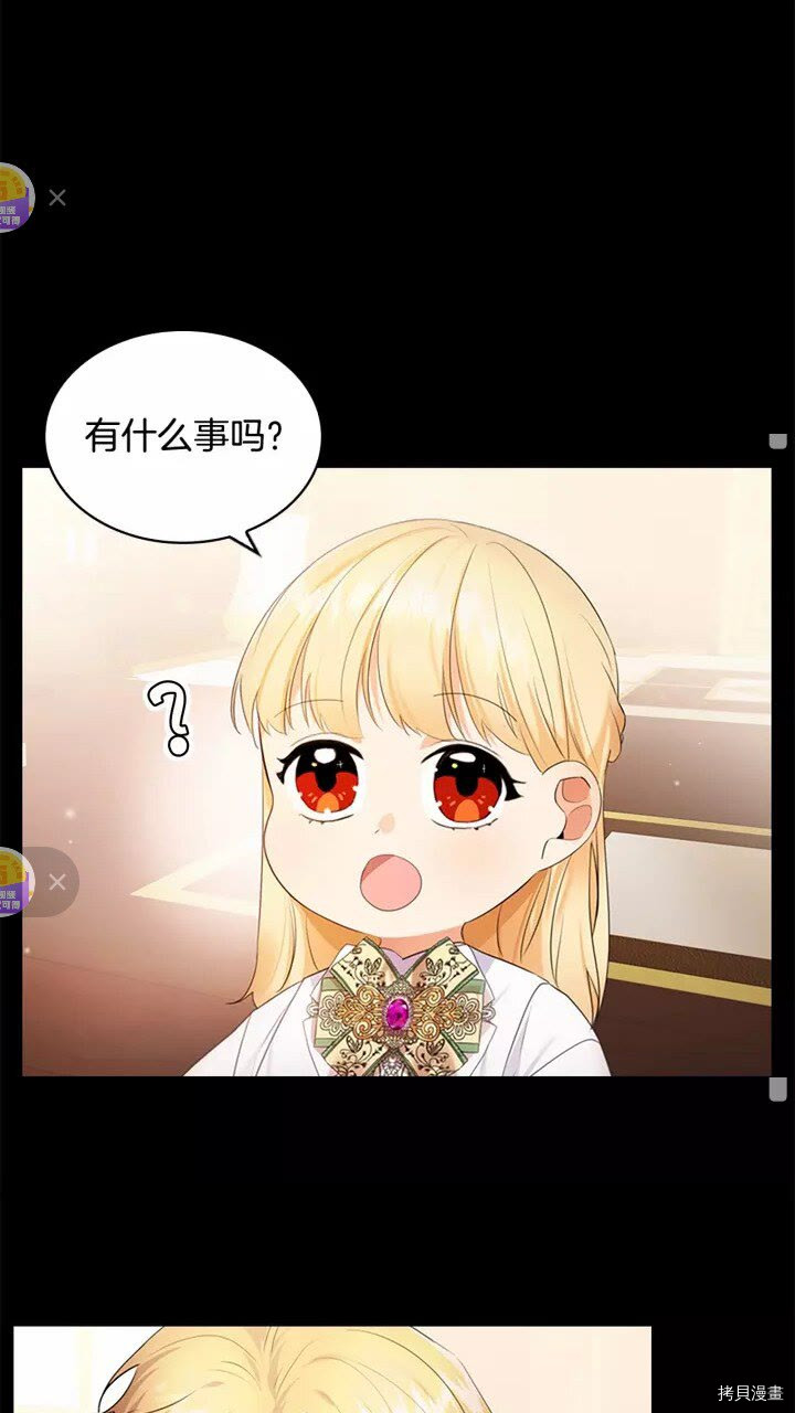 重生小公主生存法则[拷贝漫画]韩漫全集-第27话无删减无遮挡章节图片 