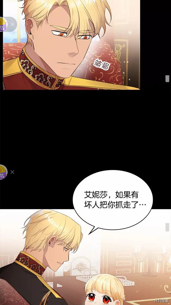 重生小公主生存法则[拷贝漫画]韩漫全集-第27话无删减无遮挡章节图片 