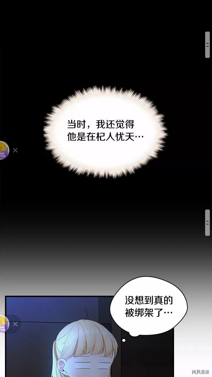 重生小公主生存法则[拷贝漫画]韩漫全集-第27话无删减无遮挡章节图片 