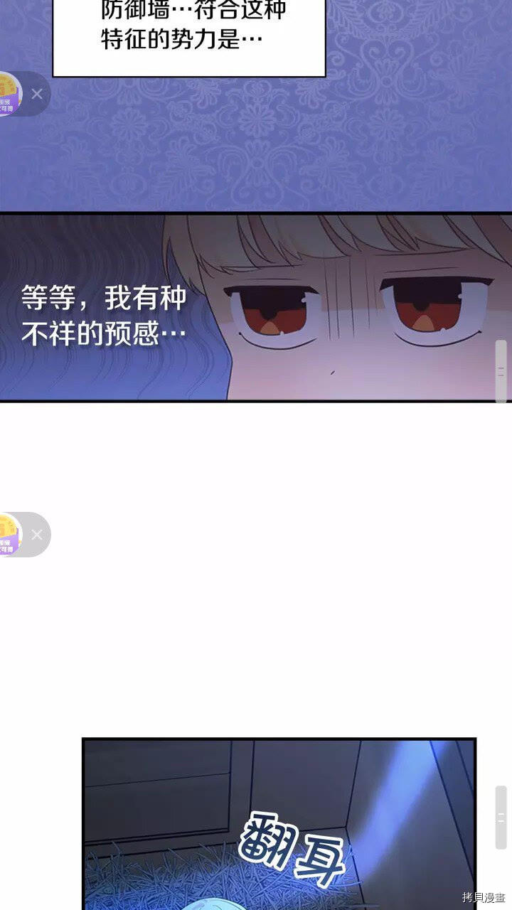 重生小公主生存法则[拷贝漫画]韩漫全集-第27话无删减无遮挡章节图片 